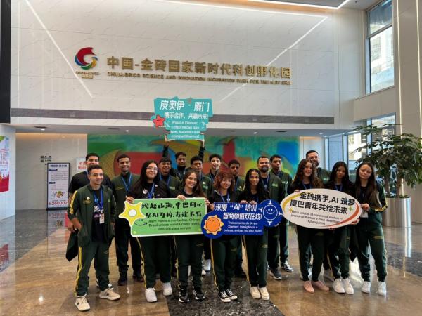 Visita à incubadora de inovação Brics em Xiamen, onde os alunos terão as aulas.(Imagem:Ascom Investe Piauí)